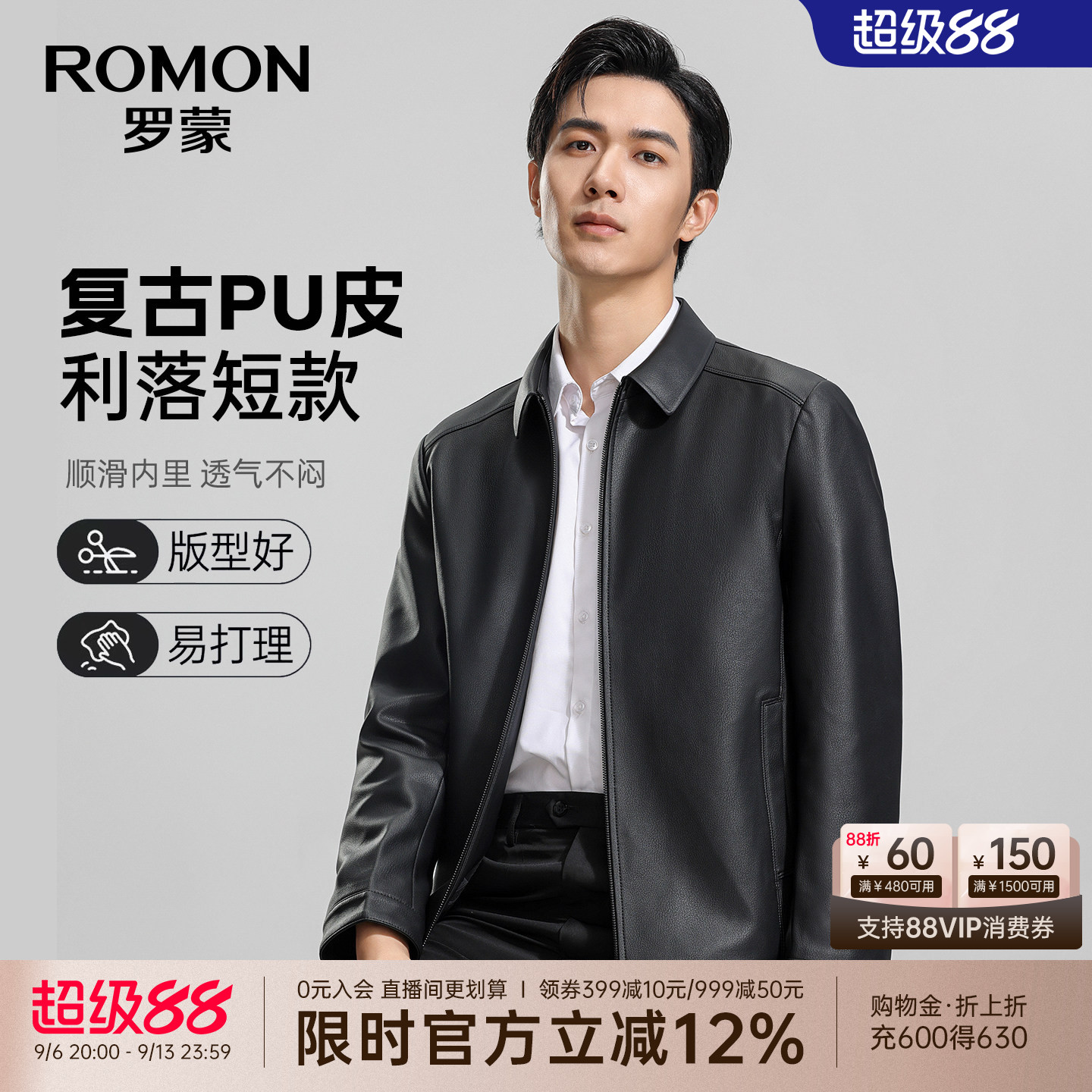 罗蒙男士休闲翻领PU皮衣2026秋季新款中老年爸爸装百搭短款夹克男