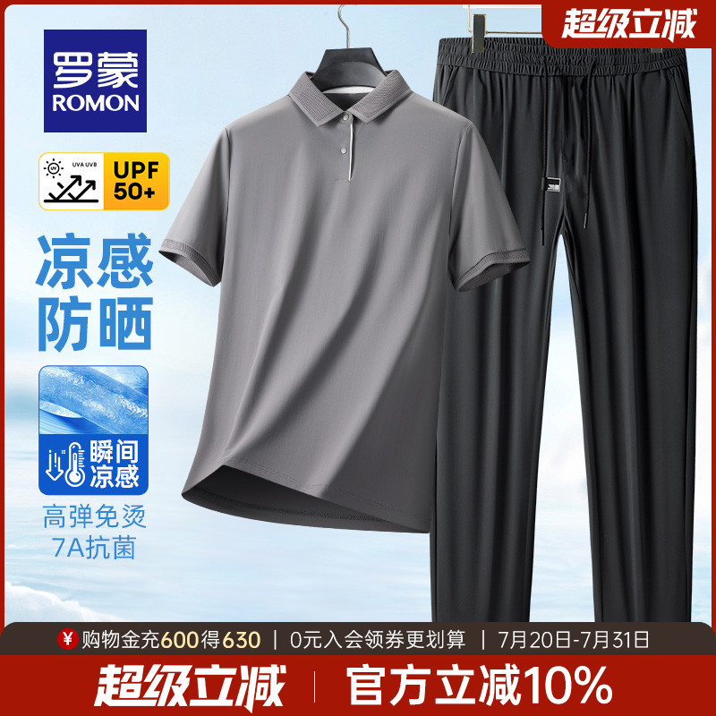 【7A抗菌+冰丝凉感】罗蒙男商务短袖Polo衫套装夏季薄款爸爸装