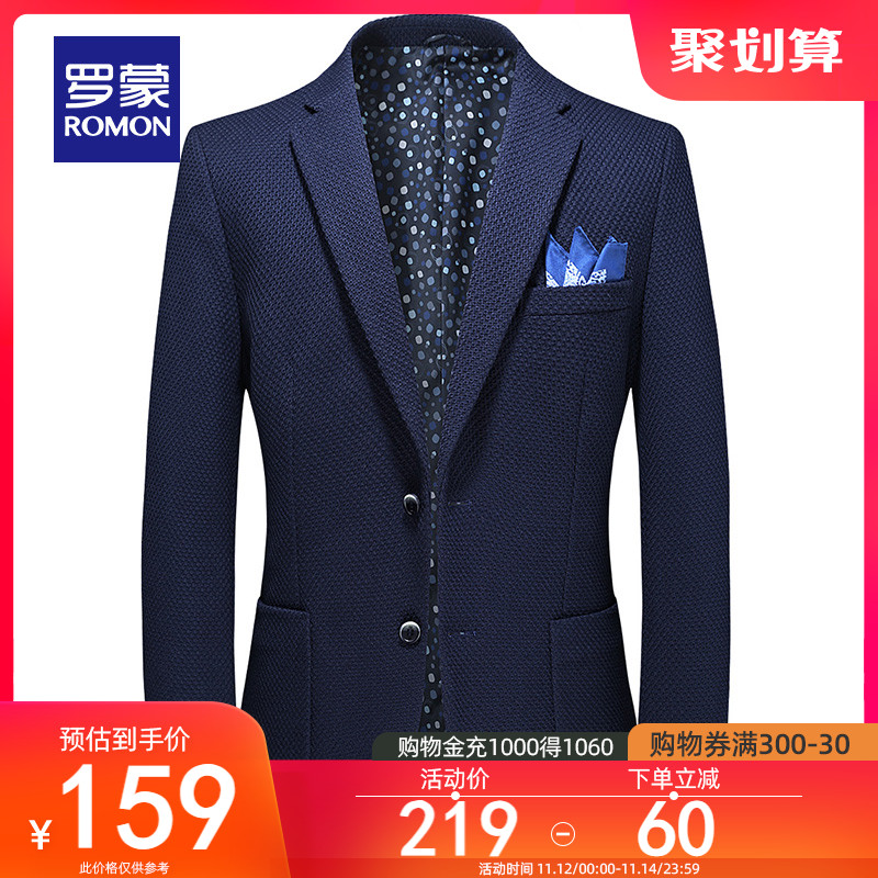 罗蒙男士休闲抗皱西服2020新款商务百搭单西中青年工装西装外套男