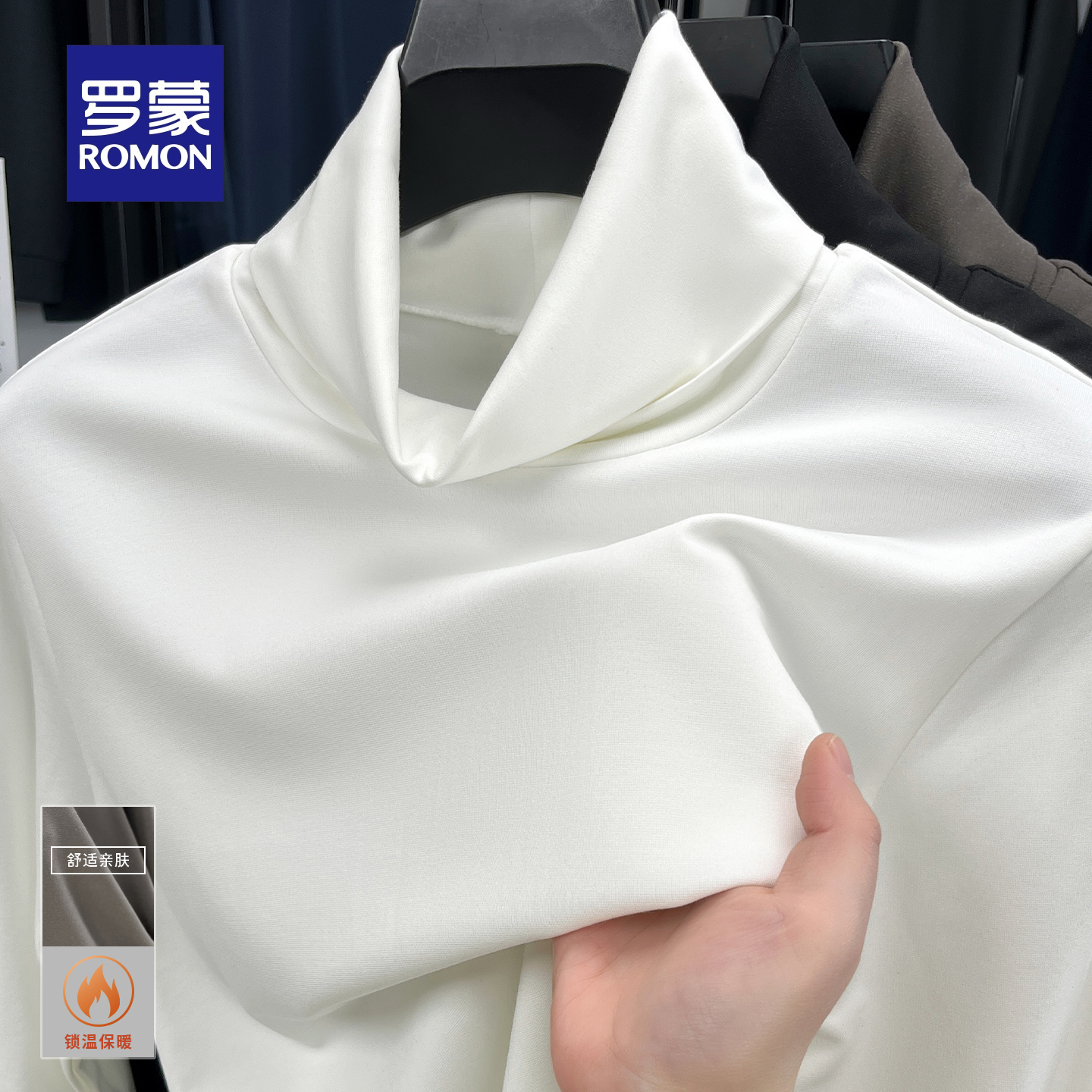 罗蒙莫代尔打底衫秋冬保暖打底衫