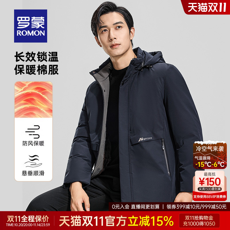 罗蒙休闲保暖可脱卸帽厚款棉服男