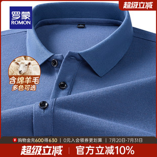 2025秋季 商务长袖 POLO衫 翻领打底T恤衫 新款 含绵羊毛 罗蒙男士