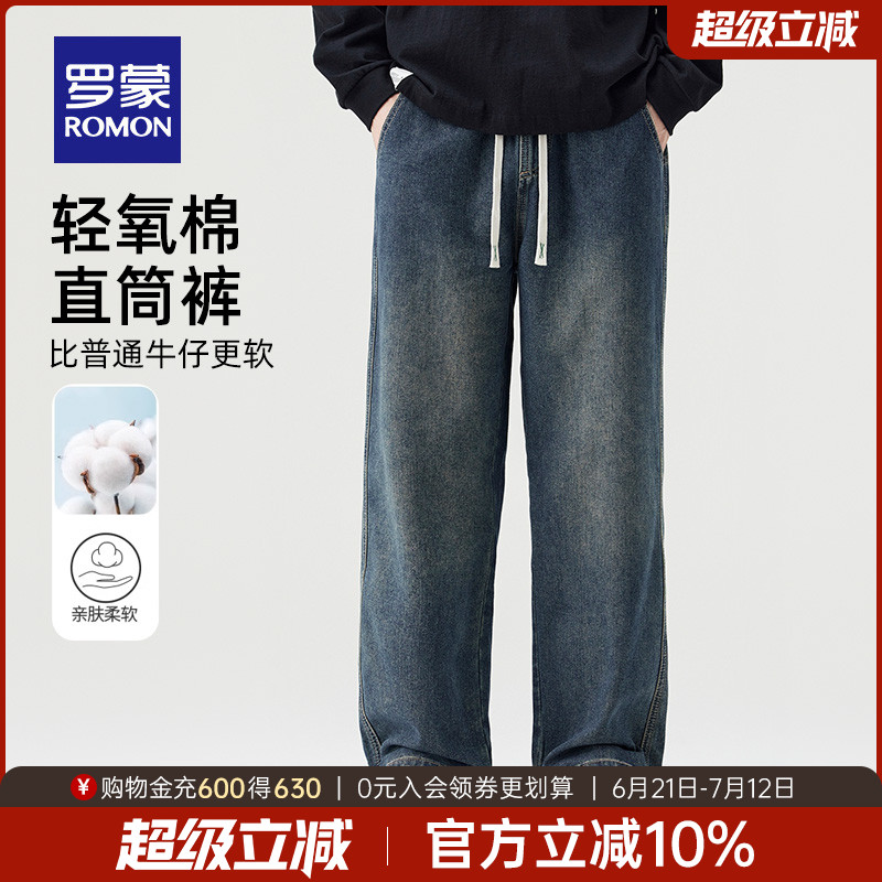 罗蒙男士松紧腰抽绳磨白牛仔裤男