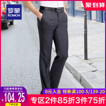 Romon/罗蒙西裤男士商务休闲裤抗皱男裤春季百搭正装修身西服裤男