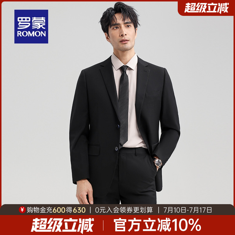 罗蒙男士时尚休闲西服套装2025秋季新款职业正装抗皱免烫商务西装