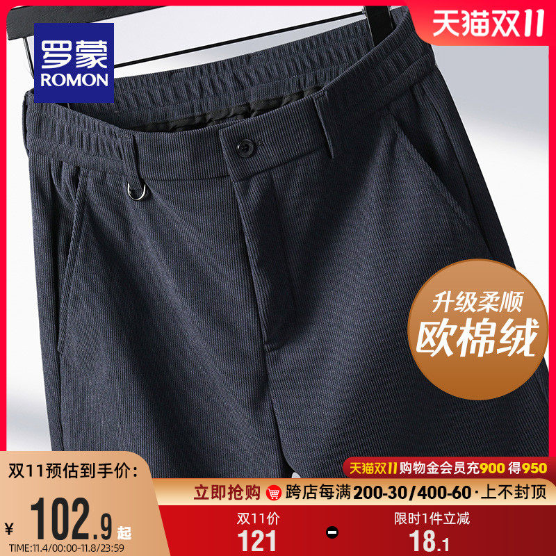 【欧棉绒】罗蒙男士时尚百搭直筒休闲裤2023秋冬新款加绒保暖长裤使用感如何?