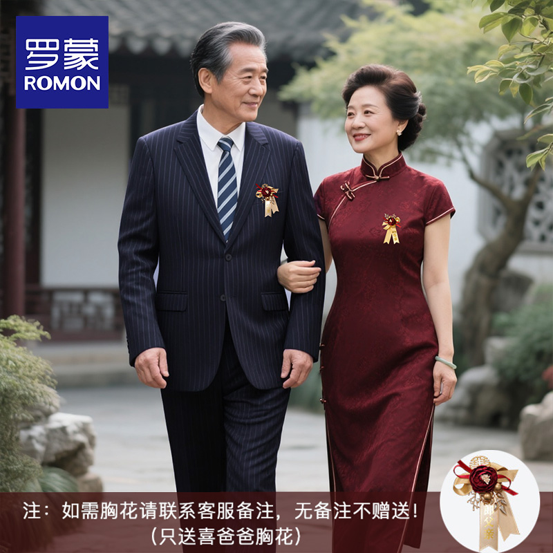 罗蒙父亲西服套装2025秋季新款中老年条纹气质爸爸婚宴西装礼服NX
