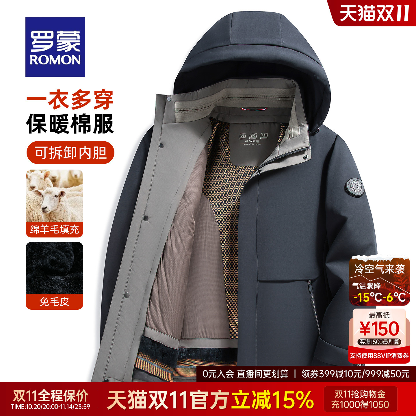 【石墨烯兔毛抗菌内胆】罗蒙男士派克棉服2025冬季新款保暖厚外套