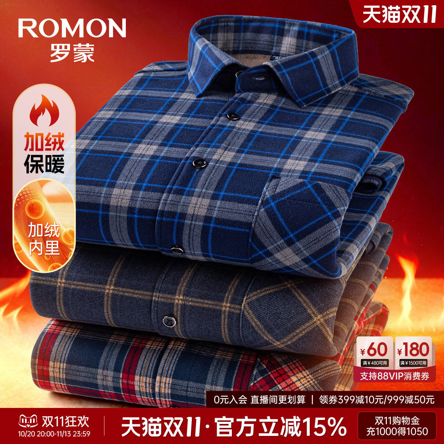 罗蒙男士时尚百搭衬衫透气衬衣男