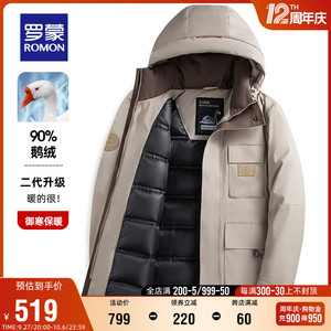 【鹅绒】罗蒙男士连帽羽绒服2023秋冬新款中休闲工装长款保暖外套
