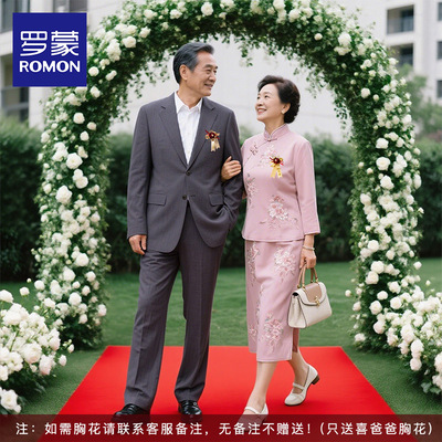 罗蒙父亲西服套装2025秋季新款喜爸爸婚宴西装礼服商务休闲正装NX