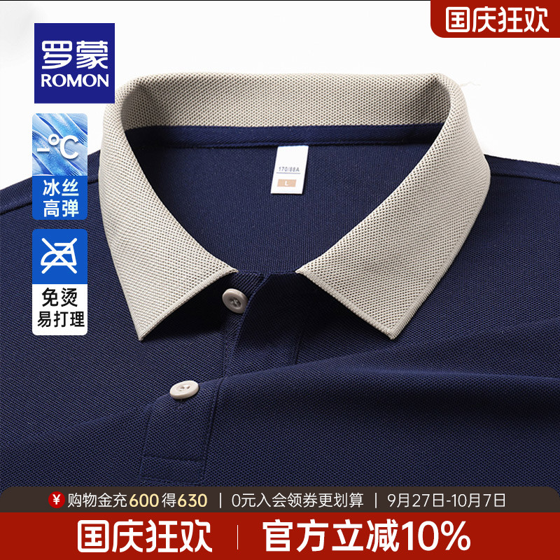 罗蒙男士冰丝高弹透气短袖POLO衫
