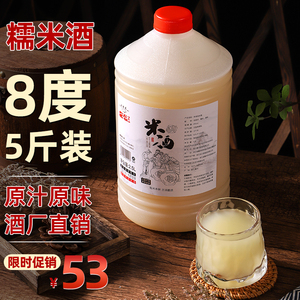 朱来来米酒农家自酿醪糟水甜酒白月子米酒低度糯米酒米酿原味5斤
