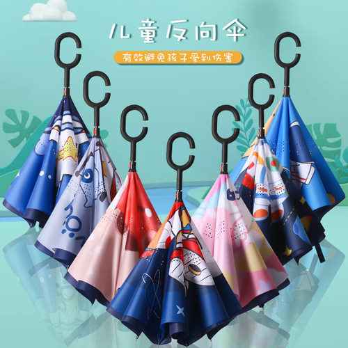 儿童雨伞反向小学生双层