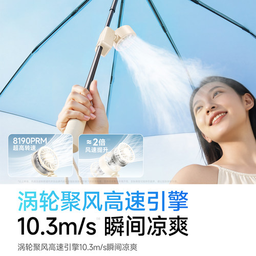 伞夹式小风扇2026新款手持风扇