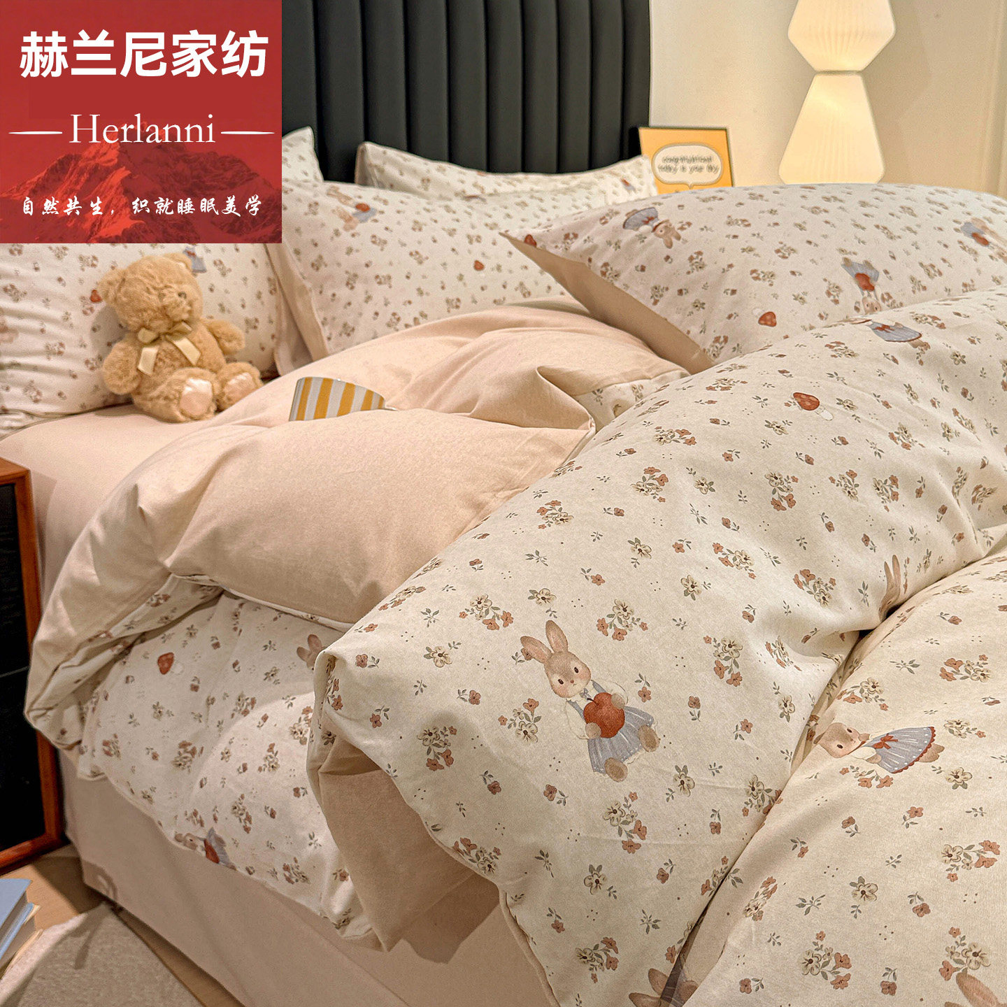 赫兰尼加厚磨毛A类纯棉四件套