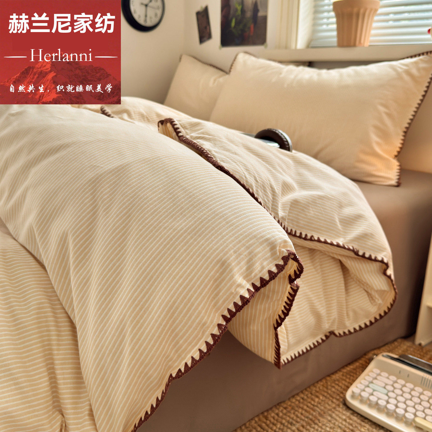 赫兰尼加厚磨毛A类全棉四件套