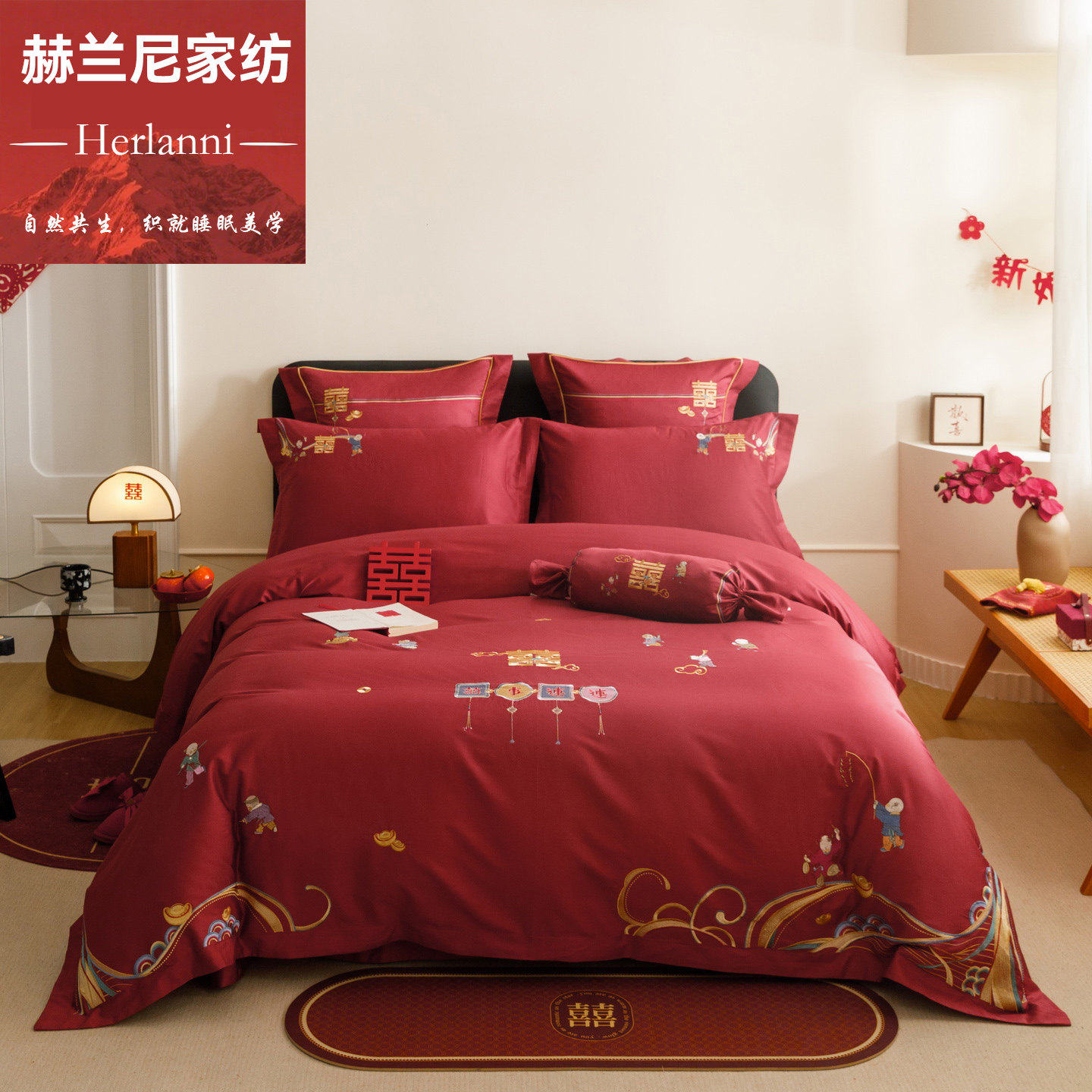 赫兰尼婚庆全棉刺绣纯棉四件套