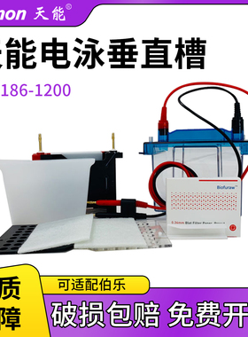 上海天能 Tanon186-1000 VE-186 转移蛋白电泳槽标配 全套包邮