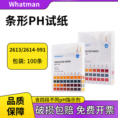 whatmanPH试纸2613-9912614-991