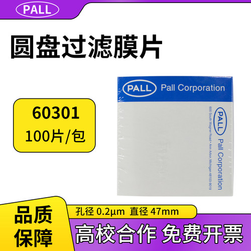 PALL颇尔聚醚砜Pes水相滤膜60301