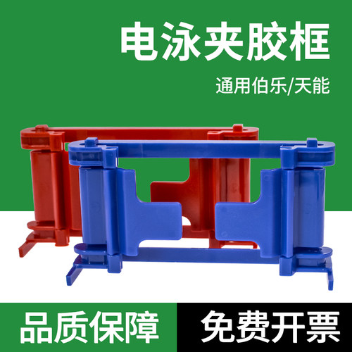 WB制胶架夹胶框垂直电泳制胶框