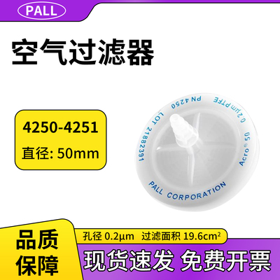PALL颇尔4251空气过滤器4250PTFE