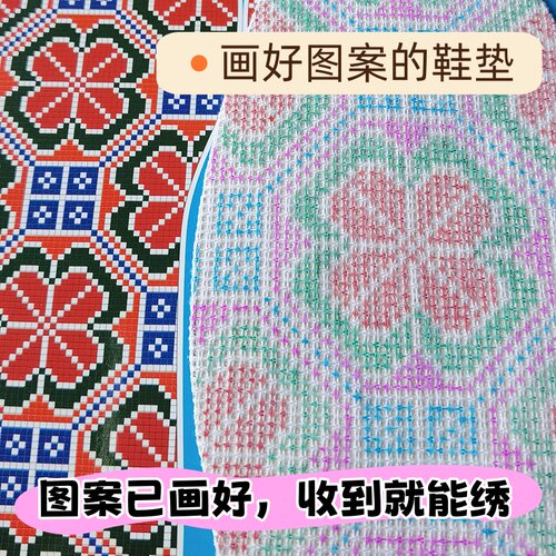 画好图案的小格子白板鞋垫套装