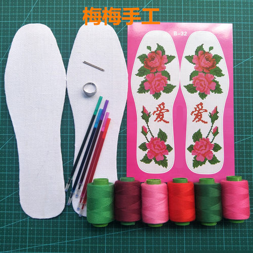 小格子白板鞋垫套装 手工自制十字绣空白16ct鞋垫DIY含针线图纸