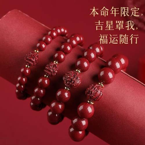 【已祈运】高含量朱砂正品手链十二生肖男款本命年男女手串转运真