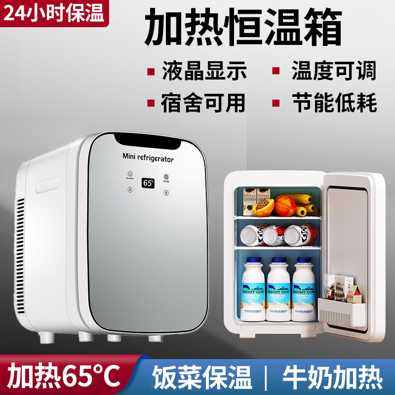 加热保温箱饭菜神器可插电冬天牛奶饮料柜家用宿舍商用恒温小冰箱