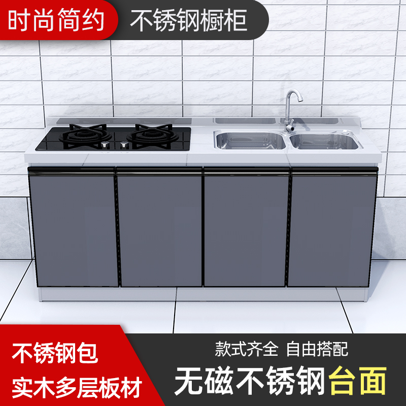 不锈钢橱柜组装家用灶台柜一体柜