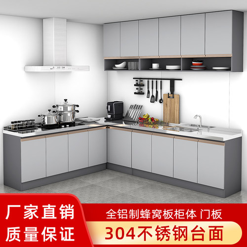 不锈钢厨房橱柜蜂窝铝灶台一体柜