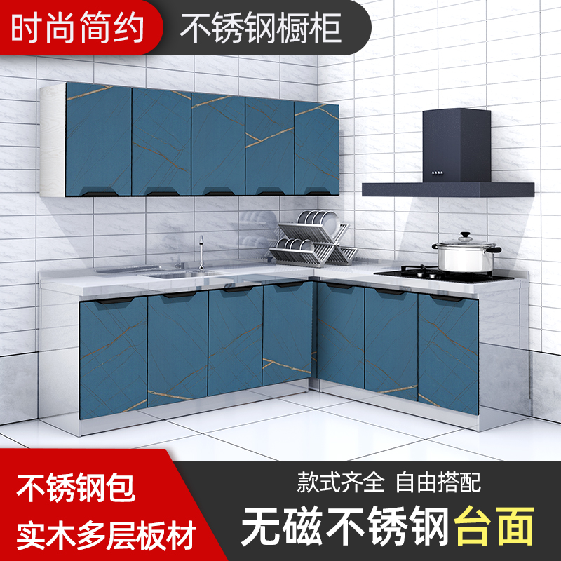 简易橱柜厨房不锈钢灶台组装