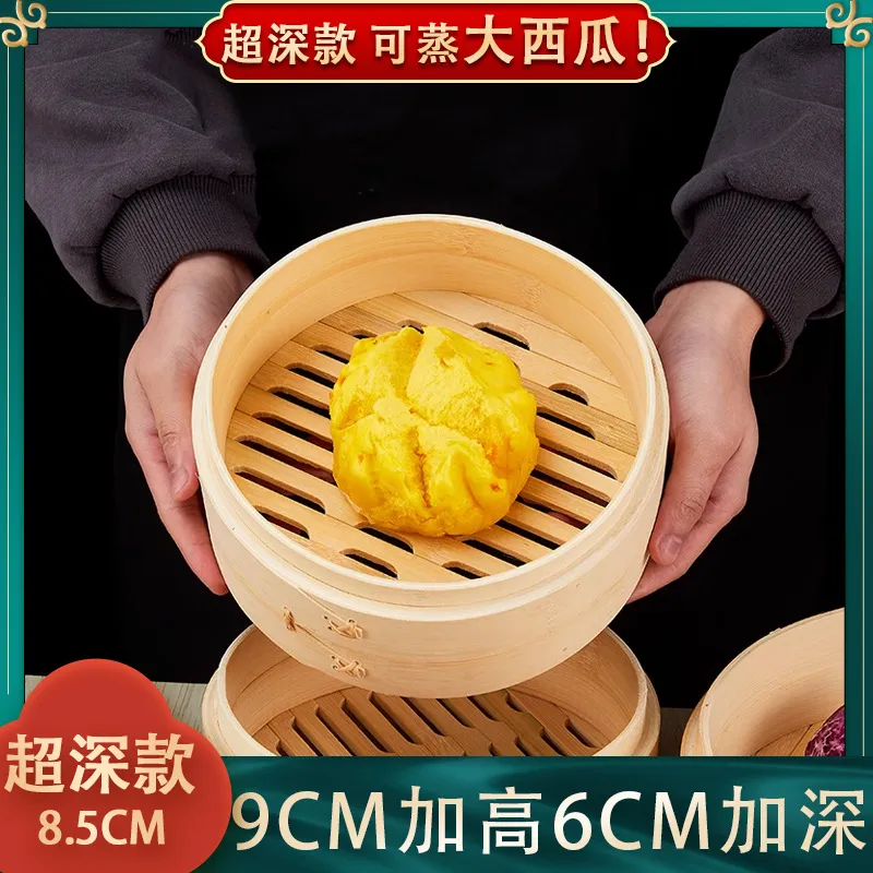 家用竹蒸屉 篦编迷你竹制籠子家用大小号屉商用小笼包加深竹蒸笼
