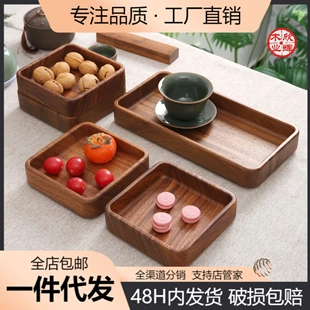 胡桃木果盘中国风茶几零食摆放盘高级感轻奢木质糖果干果点心盘