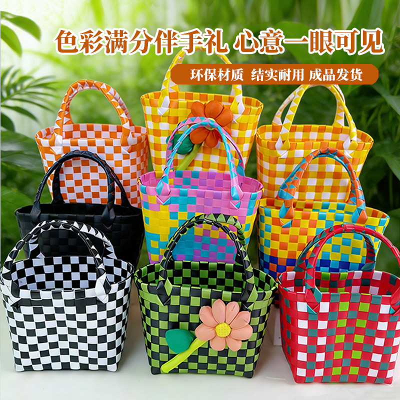 儿童节彩色编织手提篮子宝宝生日满月晏伴手礼品收纳篮子儿童DIY