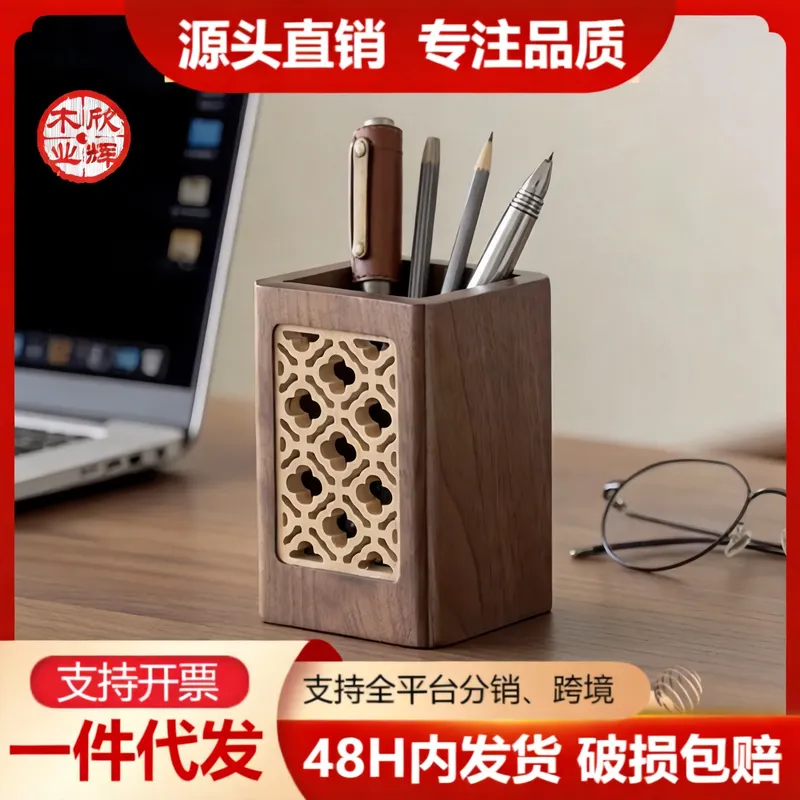北美黑胡桃木设计感笔筒