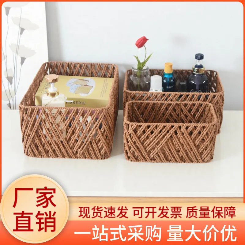 桌面杂物收纳篮子茶几零食编织筐玄关钥匙收纳筐仿藤化妆品收纳盒