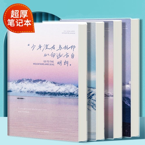 B5加厚胶套本ins高颜值防水可平摊笔记本横线软面抄学生日记本a5