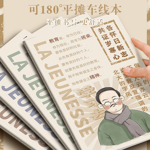 缝线本b5记事本人文复古缝线本