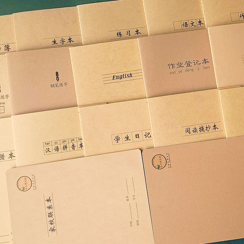 防近视笔记本16K作业本