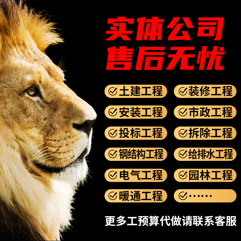 代做预算造价结算报价全国品茗新点未来广联达锁建模清单湖北新点