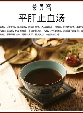 食其时 倪海厦陈士铎 平肝止血汤 口干作渴 吞酸 血崩 1剂