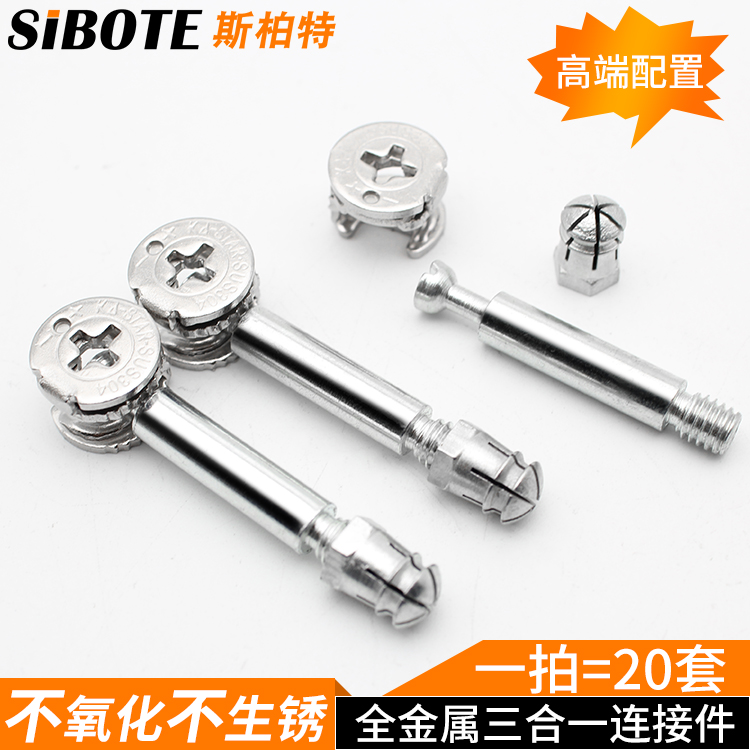 豪华配置不锈钢三合一橱柜偏心轮