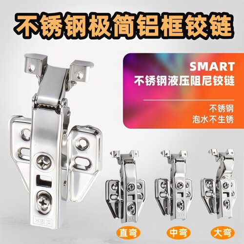 不锈钢铝框玻璃门阻尼液压铰链