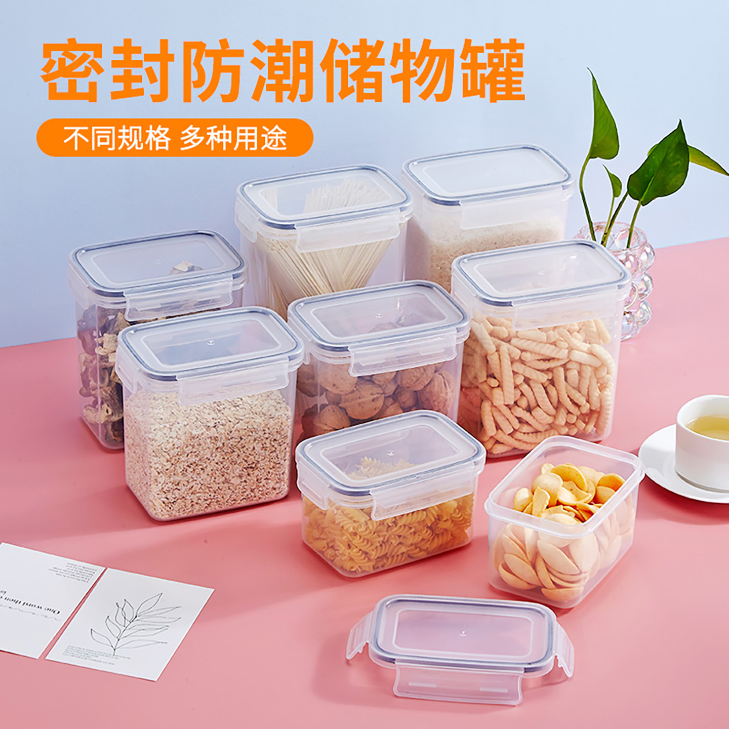 塑料密封罐五谷杂粮收纳盒家用厨房保鲜盒食品坚果豆子粮食储物罐