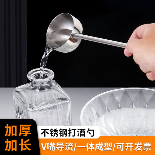 盛舀不锈钢分酒勺子漏斗
