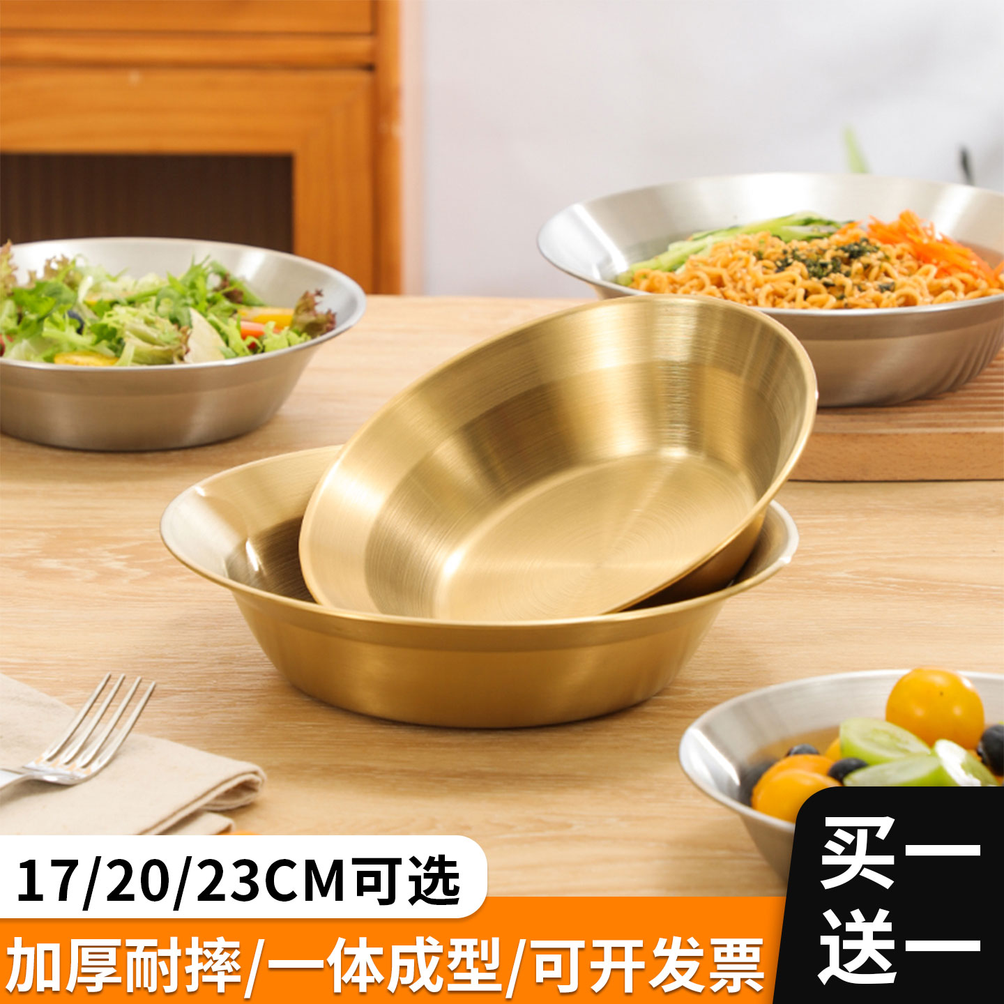 不锈钢宽边大碗23CM户外露营厨房家用圆形水果糕点碗加大号冷面碗