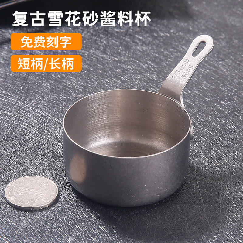 复古做旧不锈钢牛排酱料杯